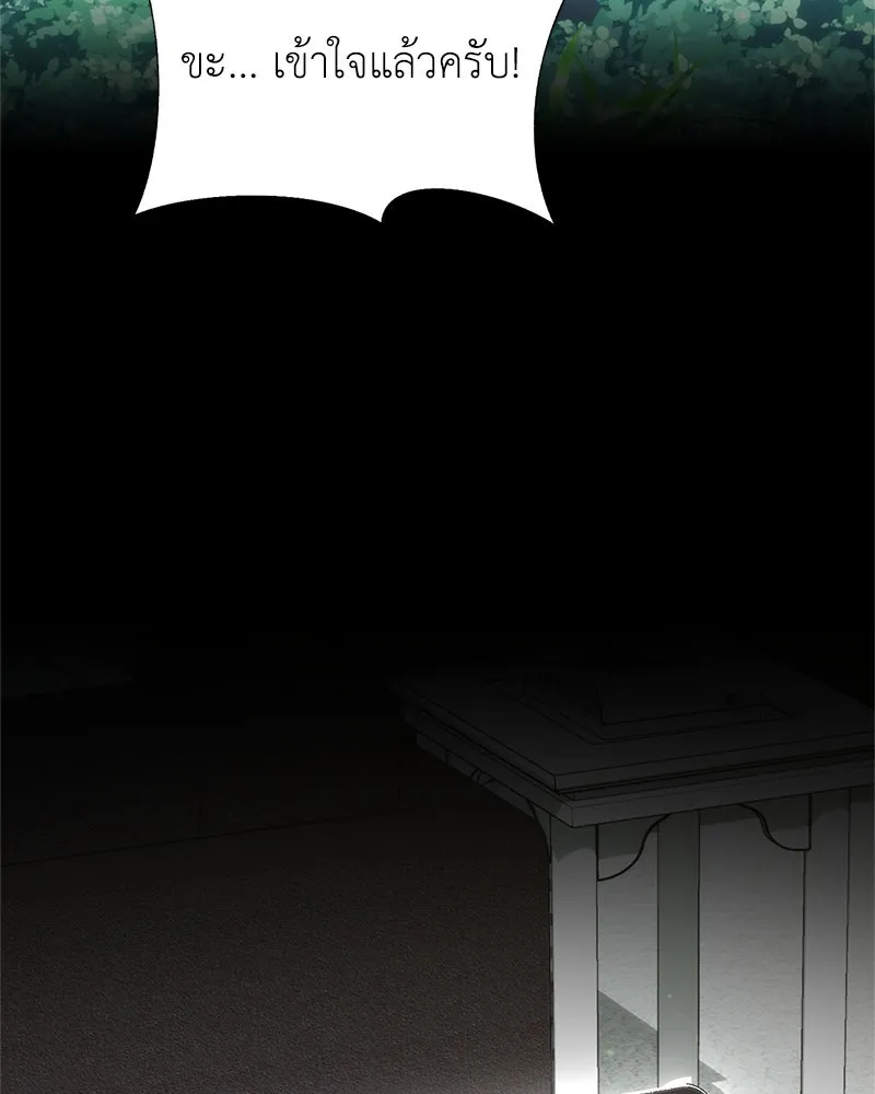 คนสวนโลกฮันเตอร์ ตอนที่ 5 รูปที่ 109