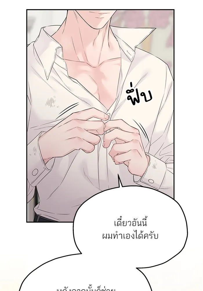 สลับรัก สลับชะตา ตอนที่ 43 รูปที่ 80