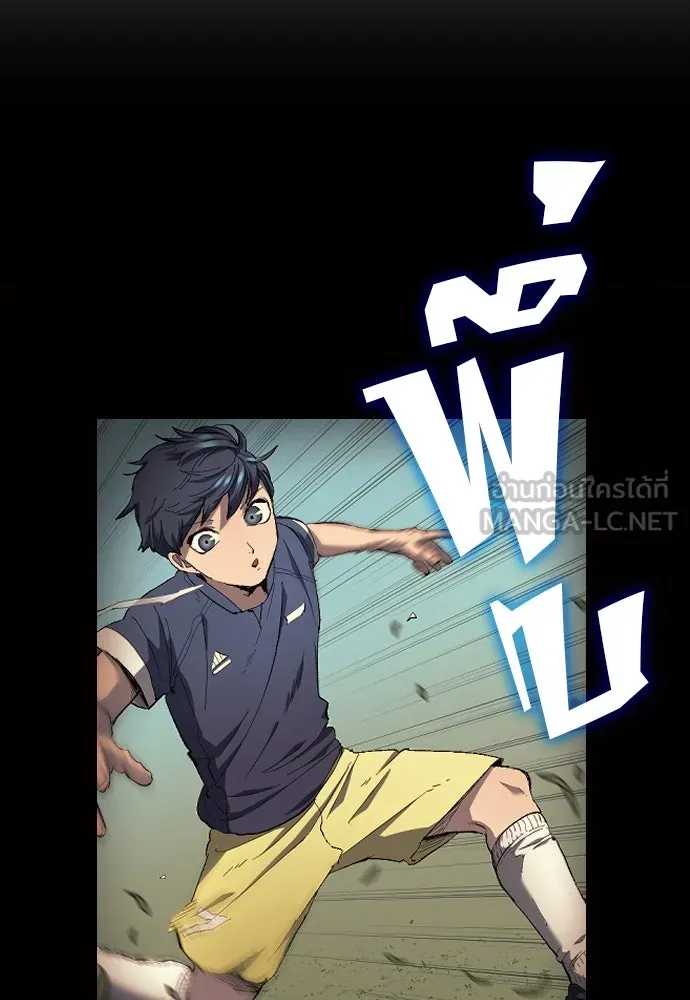 นักเตะแข้งสวรรค์ ตอนที่ 10 รูปที่ 24