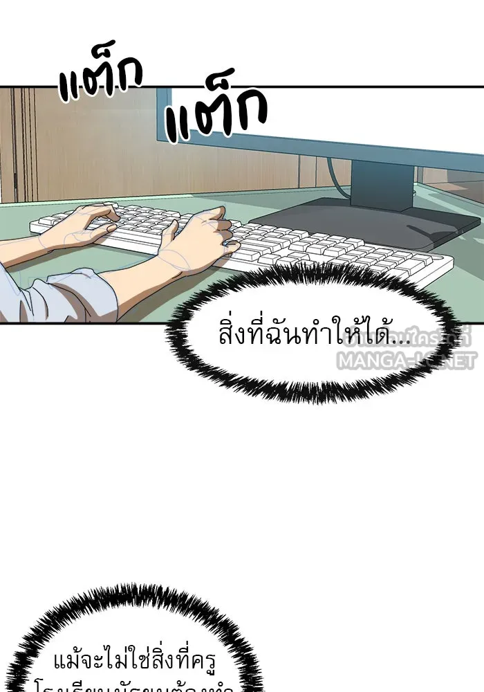 Double Click ตอนที่ 15 รูปที่ 48