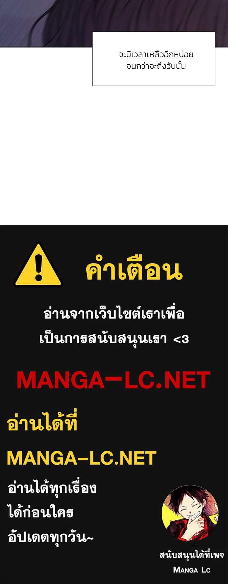 เหตุผลของคนไม่อยากอยู่ ตอนที่ 88 รูปที่ 84