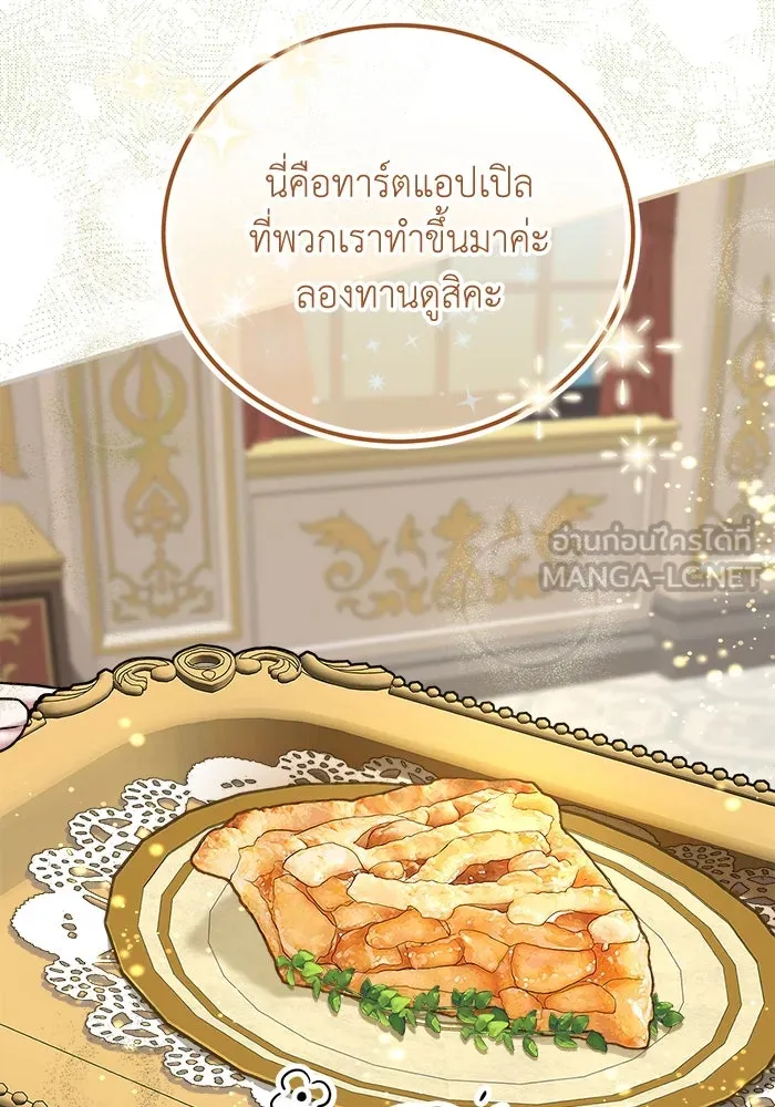 ครอบครัวพรรค์นั้น ฉันไม่มีวันกลับไป ตอนที่ 7 รูปที่ 66