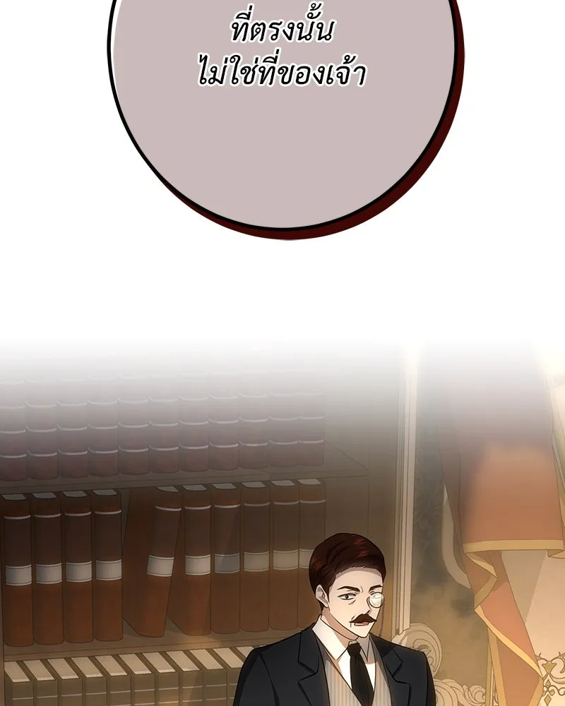 เจ้าหญิงคลั่งแห่งวังหลวง ตอนที่ 130 รูปที่ 68