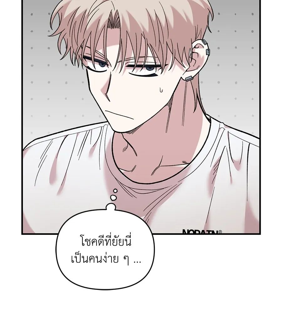 เพื่อนกันมันส์เกิน ตอนที่ 30 รูปที่ 40