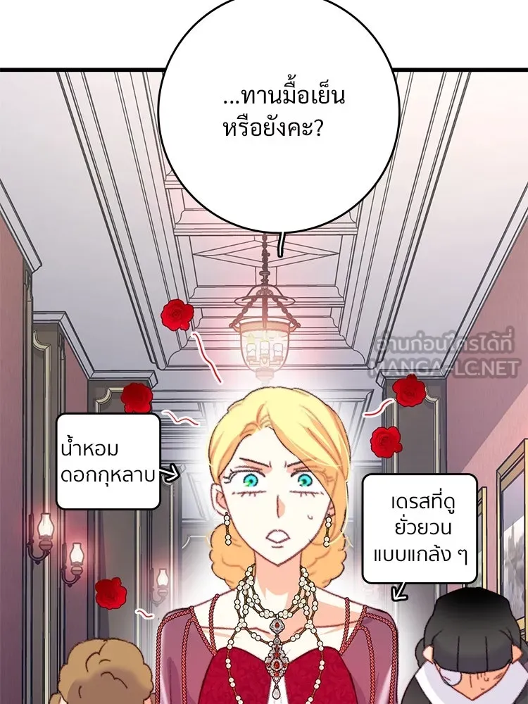 Bring the Love ตอนที่ 76 รูปที่ 69