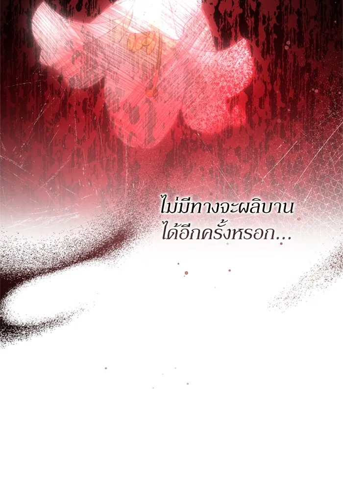 เกิดใหม่คราวนี้ ขอเป็นคนดีดูสักครั้ง ตอนที่ 74 รูปที่ 13