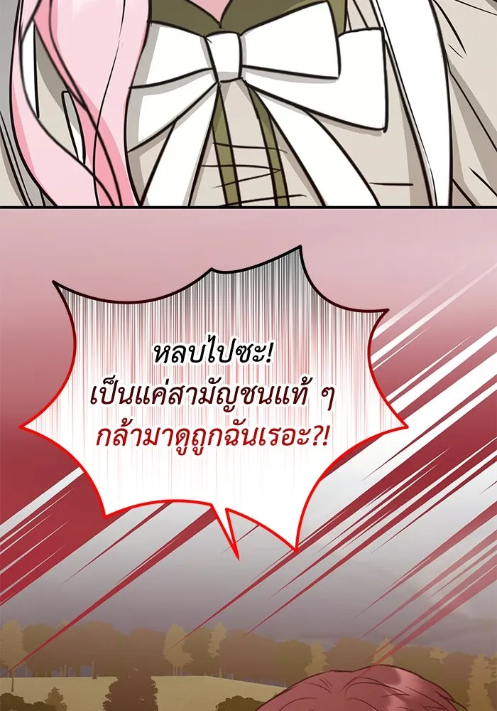 ครอบครัวพรรค์นั้น ฉันไม่มีวันกลับไป ตอนที่ 35 รูปที่ 43