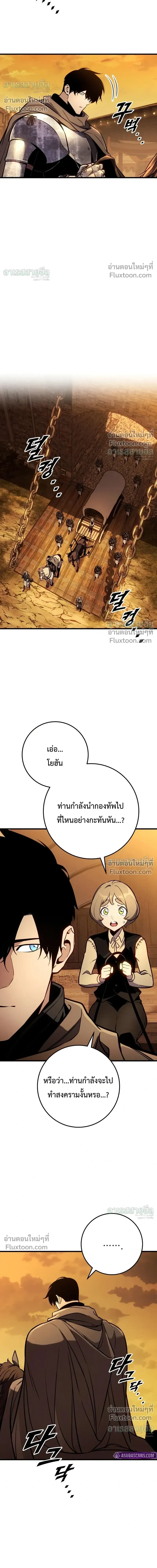 The Wandering Knight_s Survival Manual การเอาช_ว_ตรอด ของอ_ศว_นพเนจร ตอนที่ ตอนที่ 36 รูปที่ 33