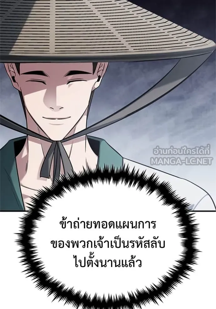 Regressor’s Life Aft ตอนที่ 66 รูปที่ 72