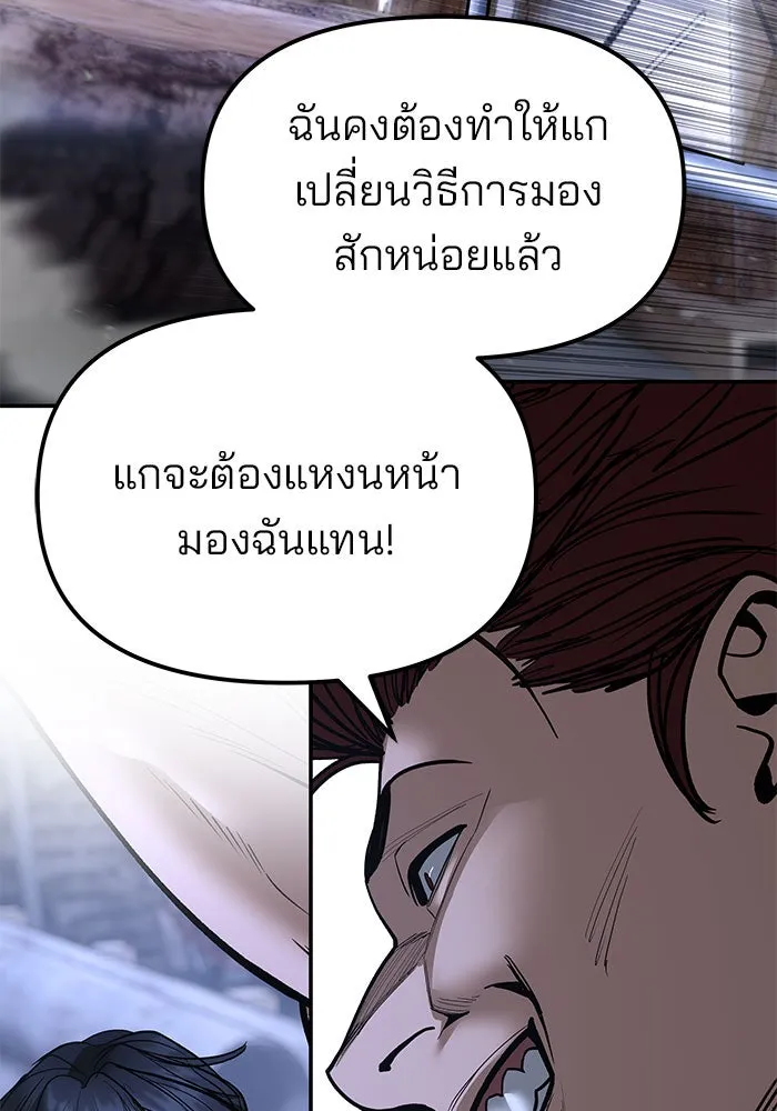 เลวฟาดเลว ตอนที่ 189 รูปที่ 59
