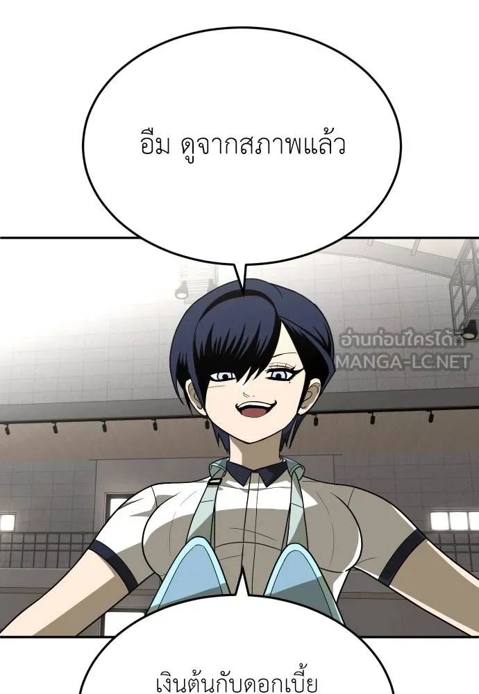 สนามเด็กล่า ตอนที่ 31 รูปที่ 123