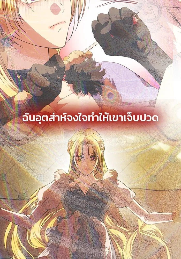 เกมรักจับสามี ตอนที่ 71 (จบซีซัน 1) รูปที่ 149