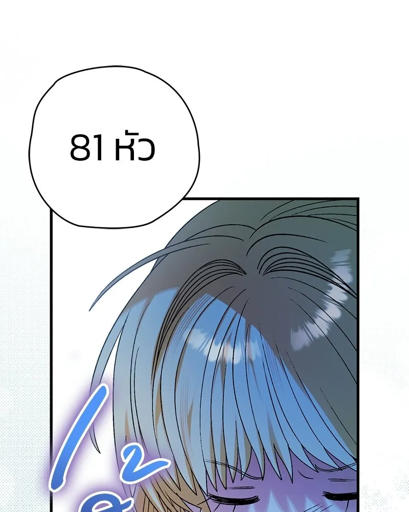 จุ๊บรัก คุณหมาป่า ตอนที่ 6 รูปที่ 37