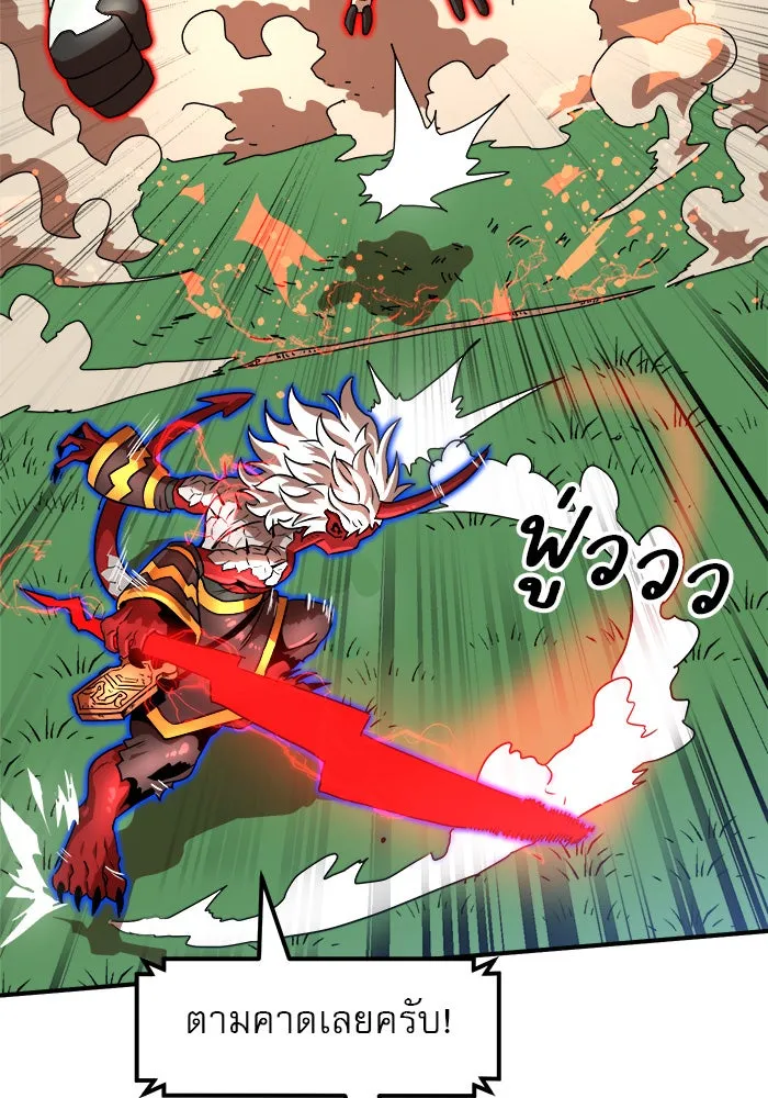 Double Click ตอนที่ 79 รูปที่ 70