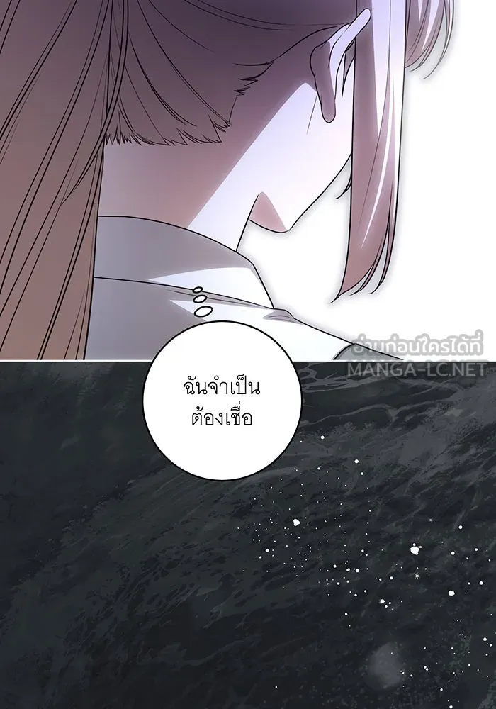 ทุกอย่างที่เสียไป ฉันขอทวงคืน ตอนที่ 54 รูปที่ 36