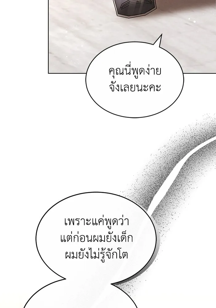 ละลายรักให้ล้นใจ ตอนที่ 47 รูปที่ 52