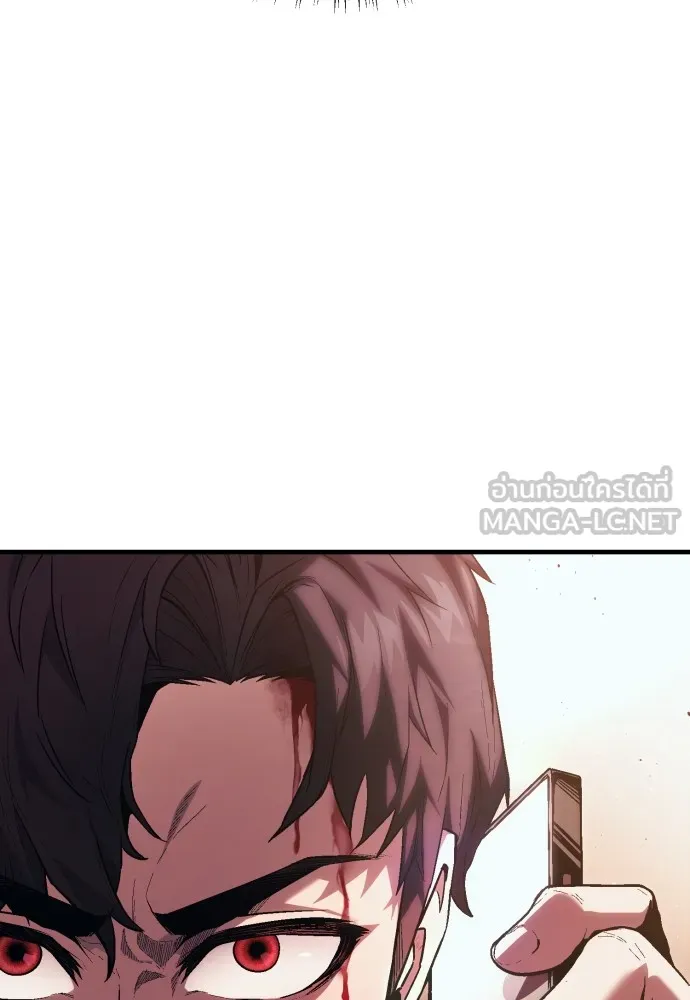 สนิมเชือดเลือดสาด ตอนที่ 18 รูปที่ 27
