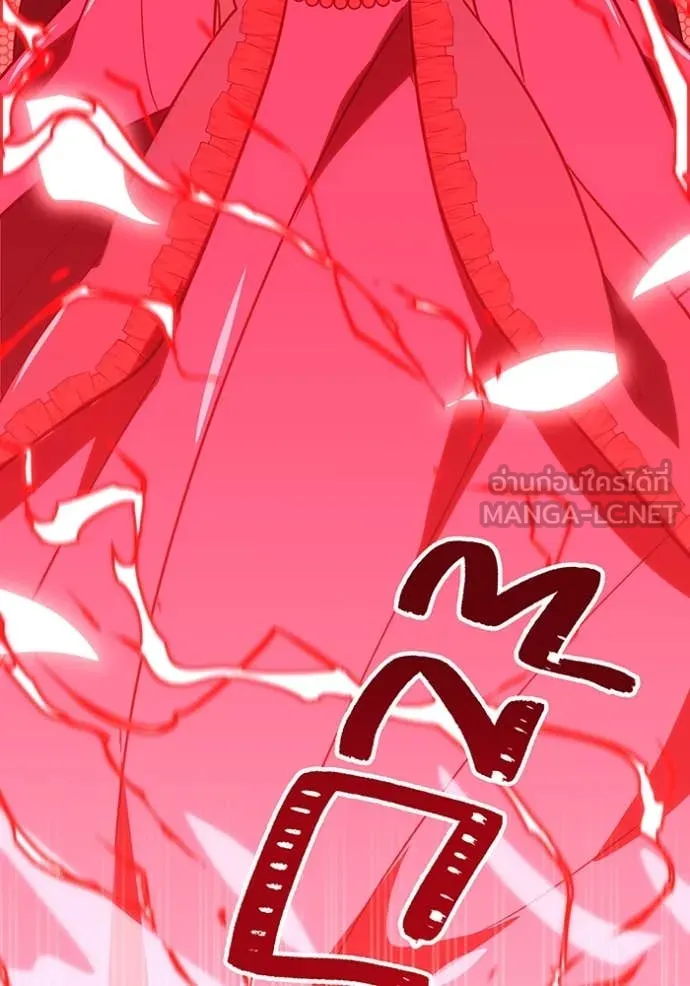 เพลเยอร์เลือดเทวะ ตอนที่ 78 รูปที่ 109