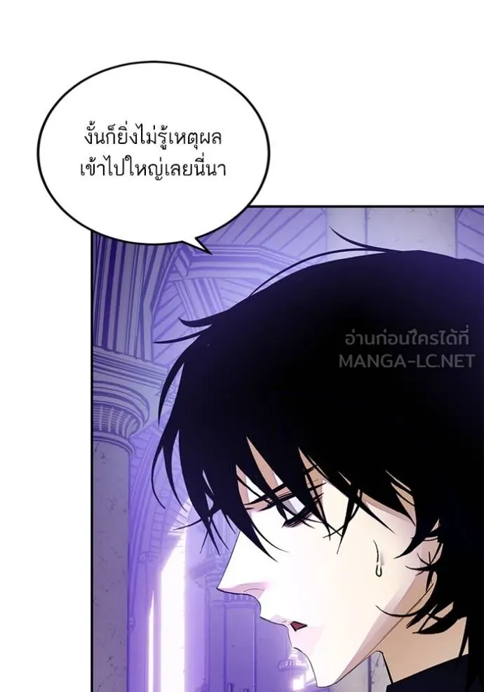 Return to Player ตอนที่ 189 รูปที่ 60