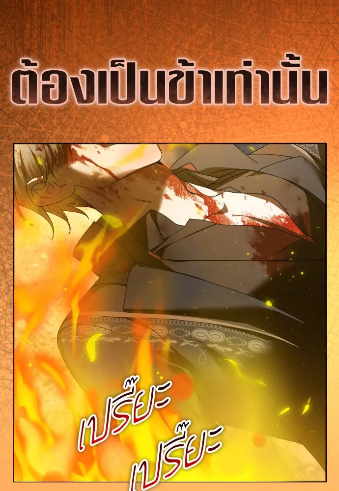 ชิงชีวิตพลิกลิขิตชะตา ตอนที่ 221. ก้าวไปข้างหน้ายังอนาคต รูปที่ 55