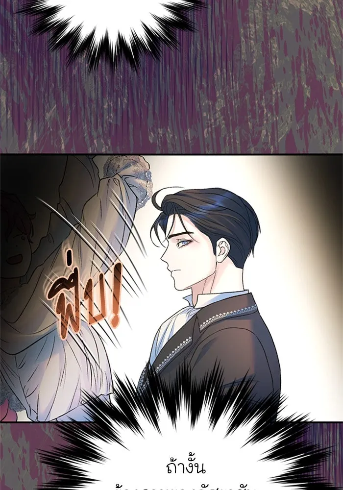 ไหนบอกว่าฉันใกล้ตาย ตอนที่ 92 รูปที่ 29