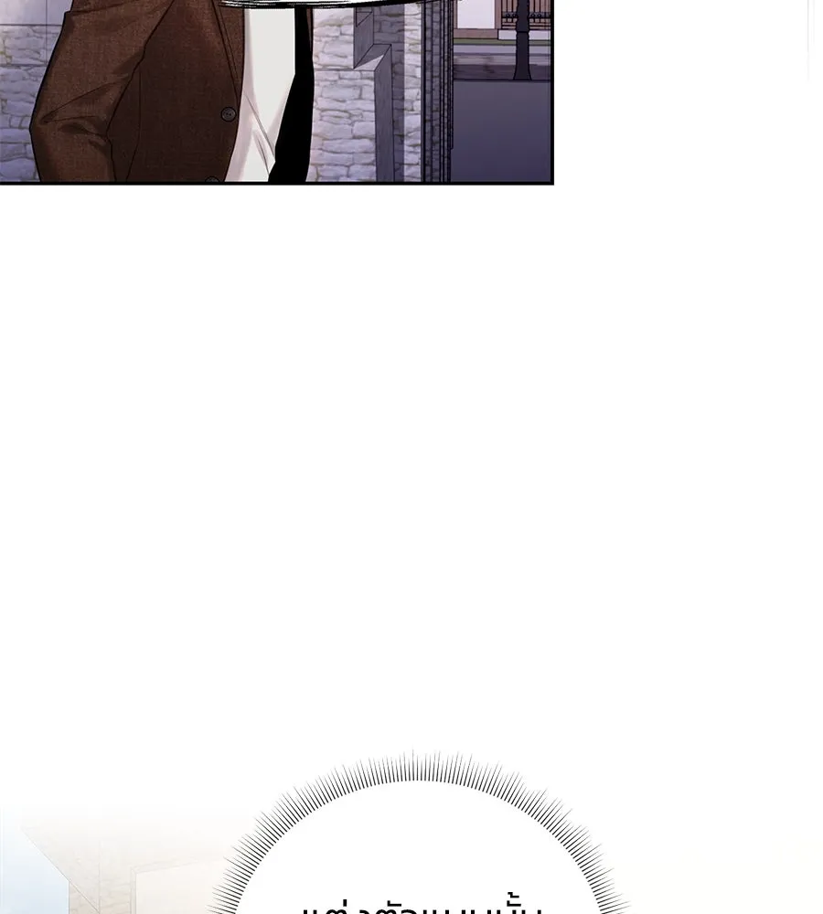 บาสเตียน ตอนที่ 10 รูปที่ 92