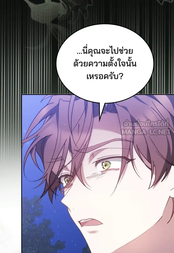 เหตุผลที่นางร้ายจับดาบ ตอนที่ 10 รูปที่ 48