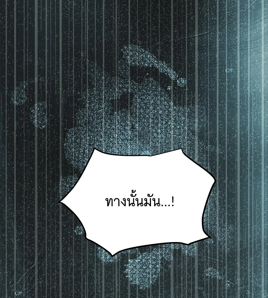 เปลี่ยนบทร้ายให้เป็นบทรัก ตอนที่ 65 รูปที่ 53