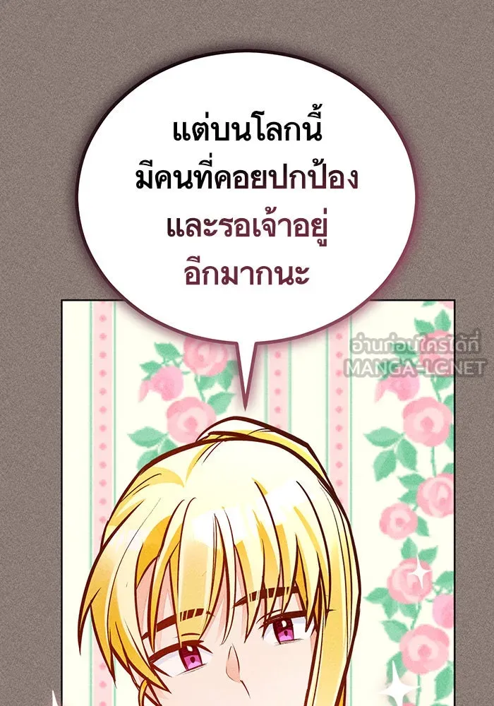 บุตรีดยุกขอไม่แต่งงานbrกับหนุ่มในฝัน ตอนที่ 52 รูปที่ 24