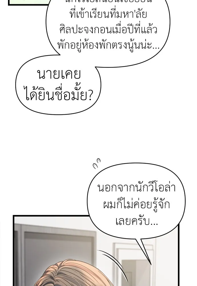 ปรารถนารักอันงดงาม ตอนที่ 64 รูปที่ 49