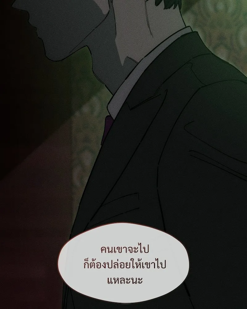 บุปผารุ่มราคะ ตอนที่ 84 รูปที่ 181
