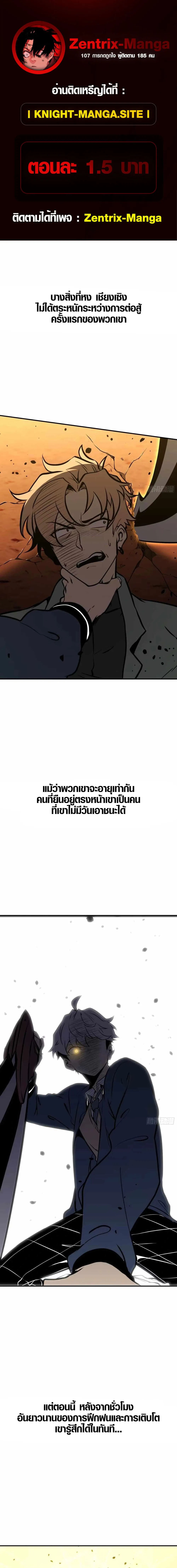 Full-Time Awakening ต_นพล_งไร_ข_ดจำก_ด ตอนที่ ตอนที่ 16 รูปที่ 1