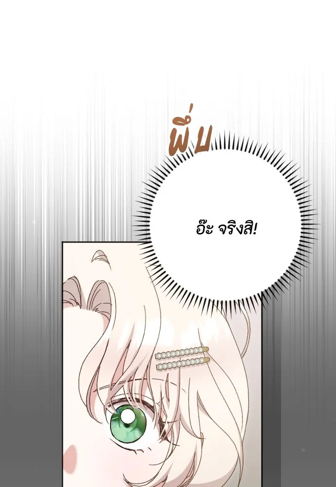 แด่ใจที่ไร้รัก ตอนที่ 46 รูปที่ 17