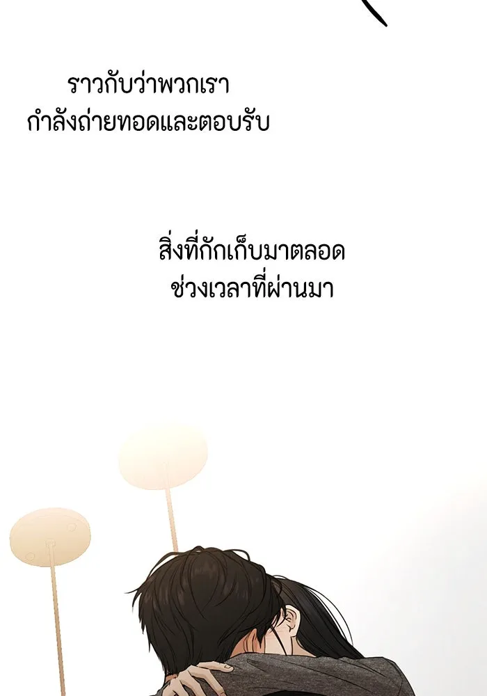 เพียงรุ่งอรุณ ตอนที่ 51 รูปที่ 58