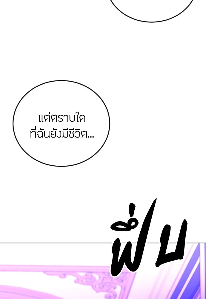 วิธีหนีตายจากนิยายโรคจิต ตอนที่ 14 รูปที่ 34