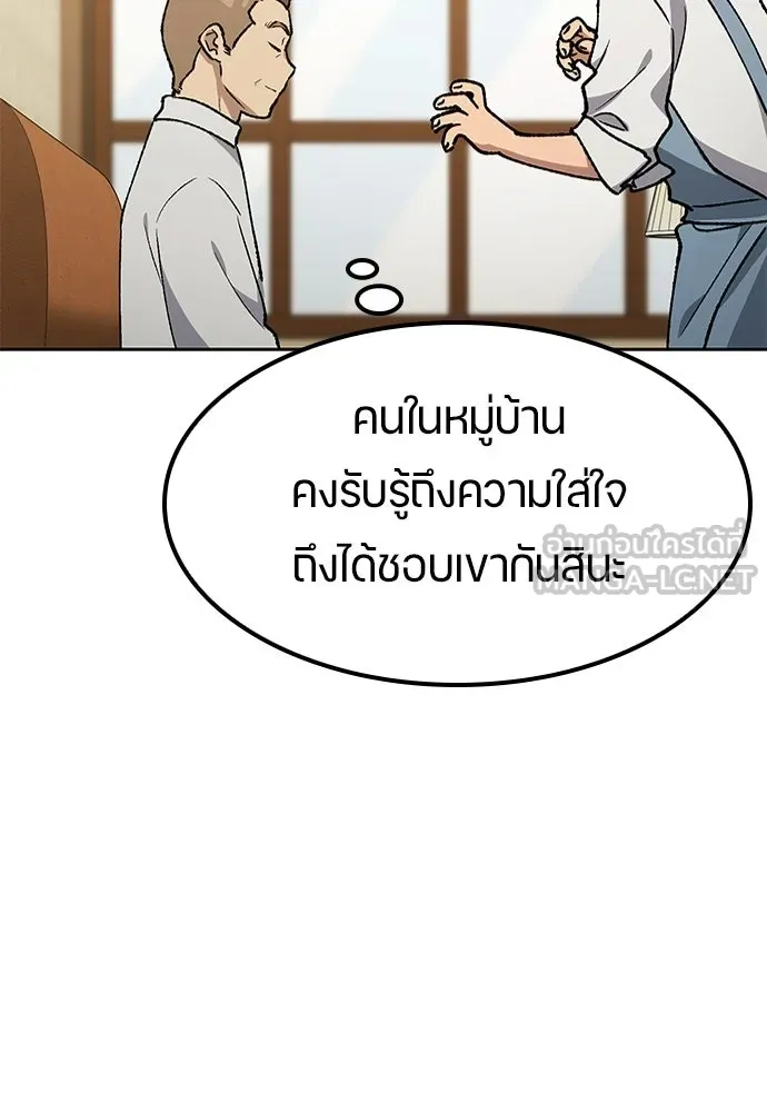 ตั้งแคมป์ฮีลใจในต่างโลก ตอนที่ 106 รูปที่ 75