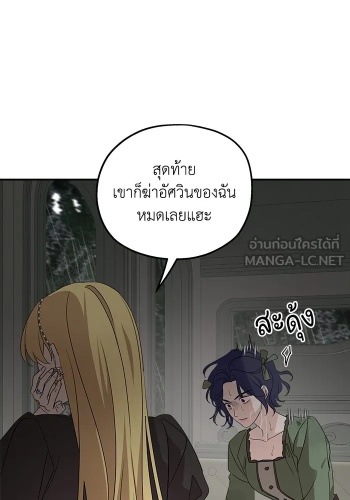 ครอบครัวสามีเห็นทีจะคลั่งรัก ตอนที่ 119 รูปที่ 96