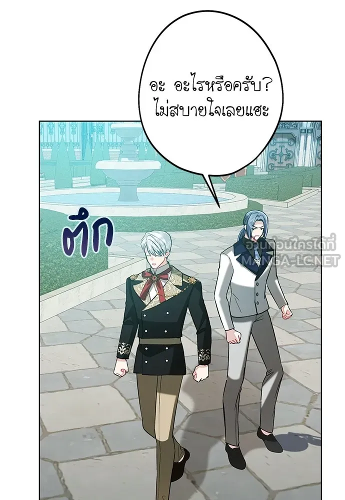 บุปผาลบคมดาบ ตอนที่ 68 รูปที่ 78