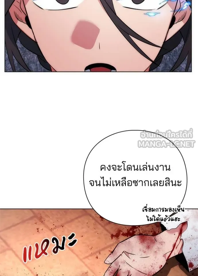 คืนแห่งโทแกบี ตอนที่ 71 รูปที่ 87