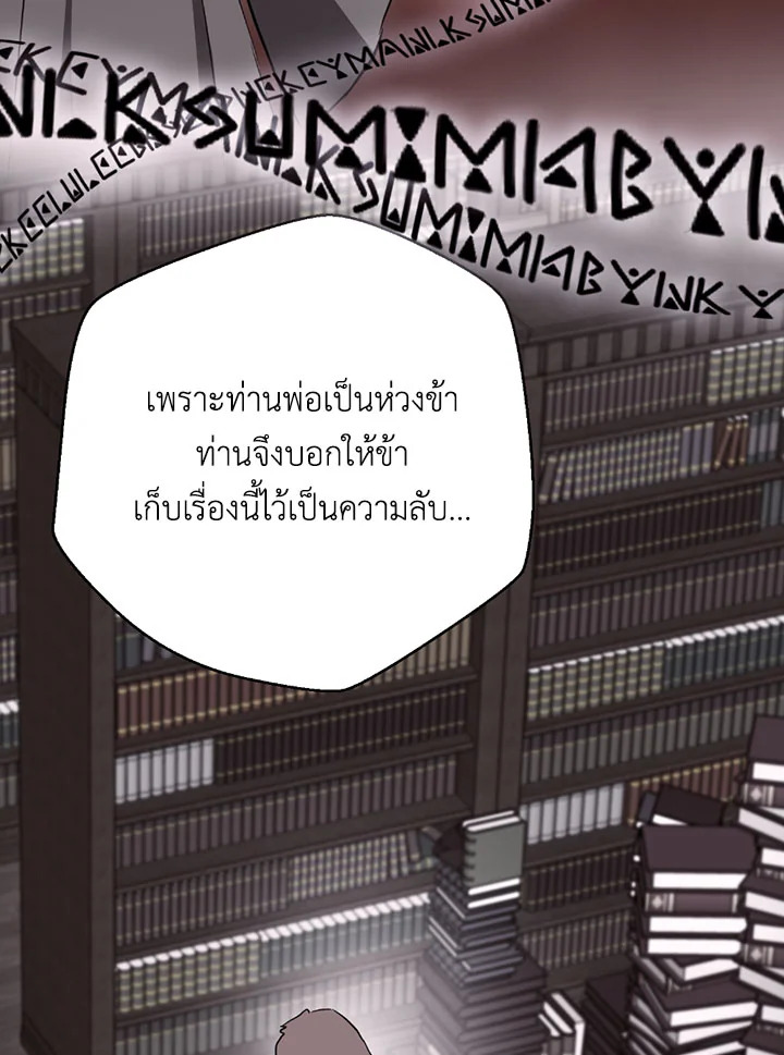 พลทหารโครงกระดูกผู้ม ตอนที่ 99 รูปที่ 33