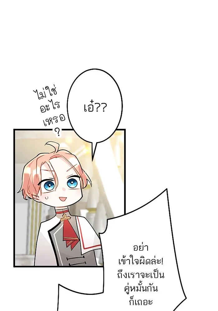 คุณหนูย้อนเวลามาเป็นอัศวิน ตอนที่ 28 รูปที่ 71