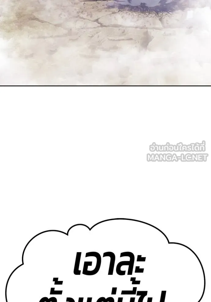 +99 ท่อนไม้ ตอนที่ 76 รูปที่ 353