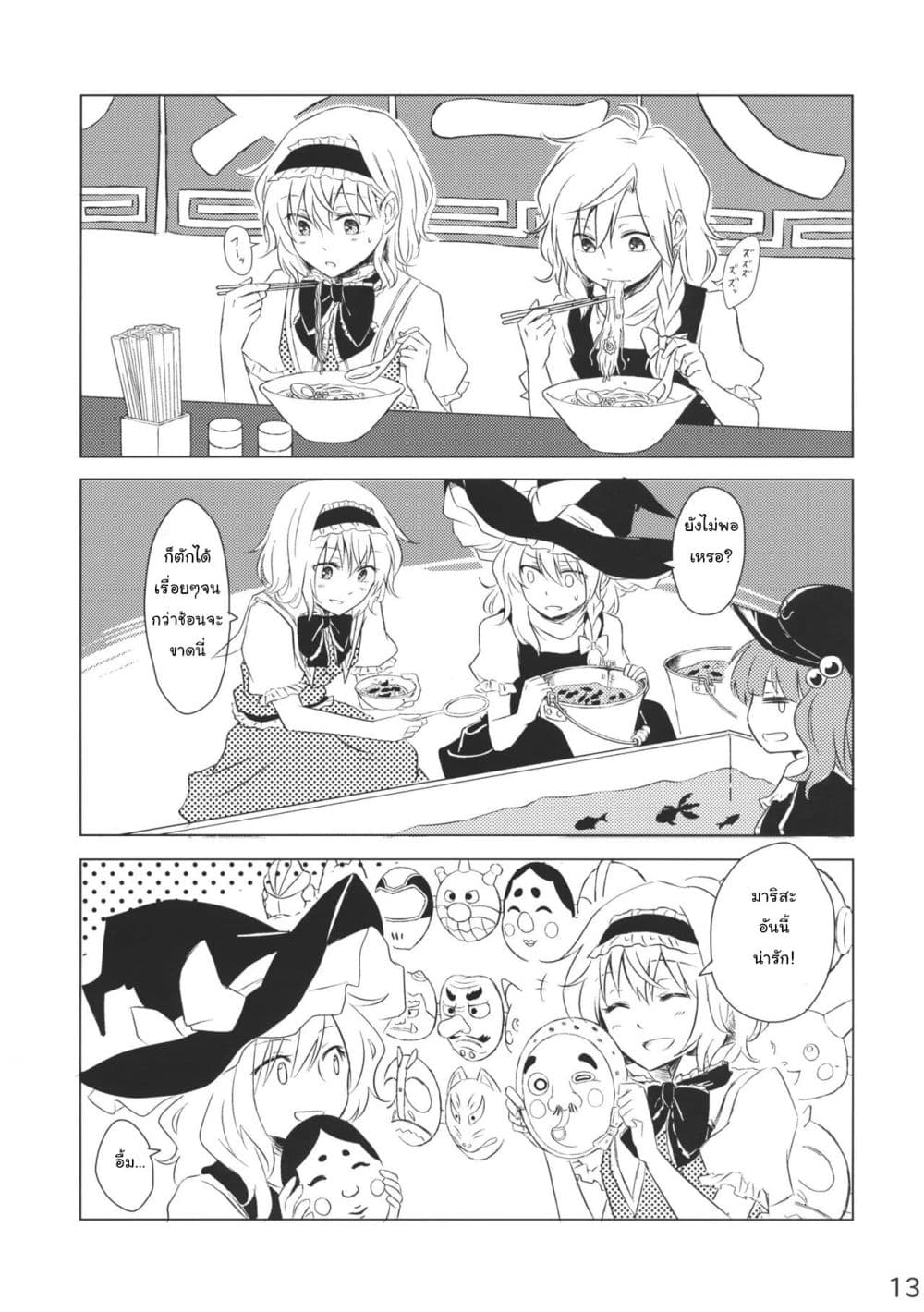 Manga-lc-com อ่านมังงะ อ่านการ์ตูน ออนไลน์ ฟรี Touhou – Marisa to Alice no Fushin na Ningyou ตอนที่ 1 2 3 4 5 6 7 8 9 10 11 12 13 14 ฟรี ไม่มีโฆษณา Manga-lc - อ่าน มังงะ อ่าน การ์ตูน ออนไลน์ อ่านมังงะ ฟรี