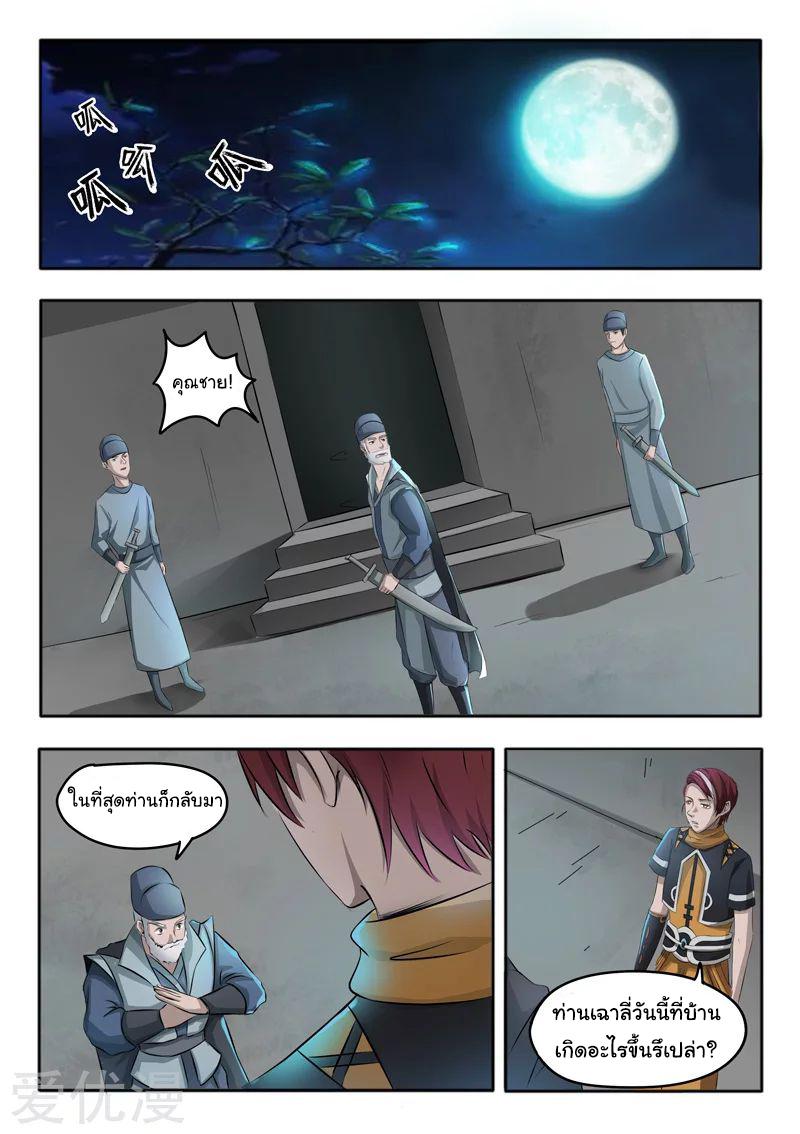 Manga-lc-com อ่านมังงะ อ่านการ์ตูน ออนไลน์ ฟรี Martial Master ตอนที่ 1 2 3 4 5 6 7 8 9 10 11 12 13 14 ฟรี ไม่มีโฆษณา Manga-lc - อ่าน มังงะ อ่าน การ์ตูน ออนไลน์ อ่านมังงะ ฟรี