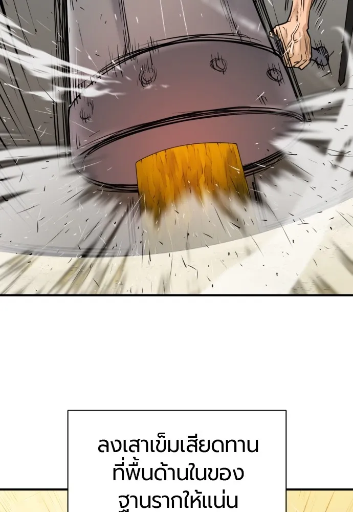 ยอดสถาปนิกผู้พิทักษ์อาณาจักร ตอนที่ 27 รูปที่ 44