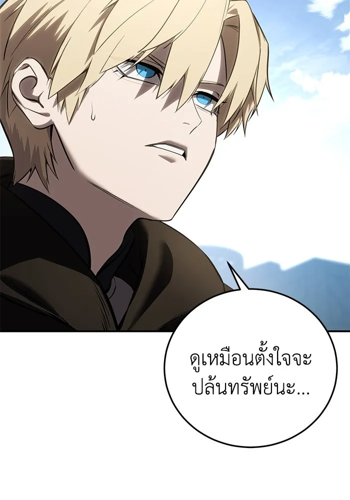 ยอดนักดาบผู้โอบอุ้มดารา ตอนที่ 60 รูปที่ 53