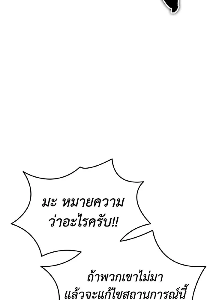 การแข่งขันของผู้เกิดใหม่ ตอนที่ 91 รูปที่ 61