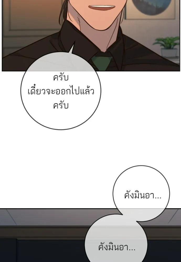 พริบตาเปลี่ยนโลก ตอนที่ 37 รูปที่ 82