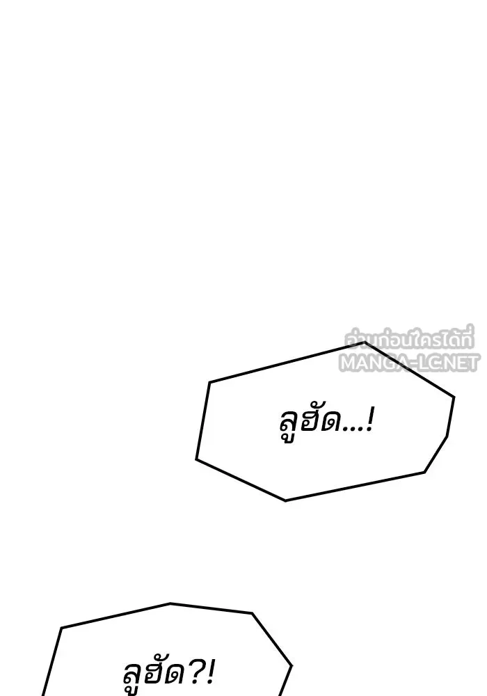 ครัวจอมเวท ตอนที่ 107 รูปที่ 126