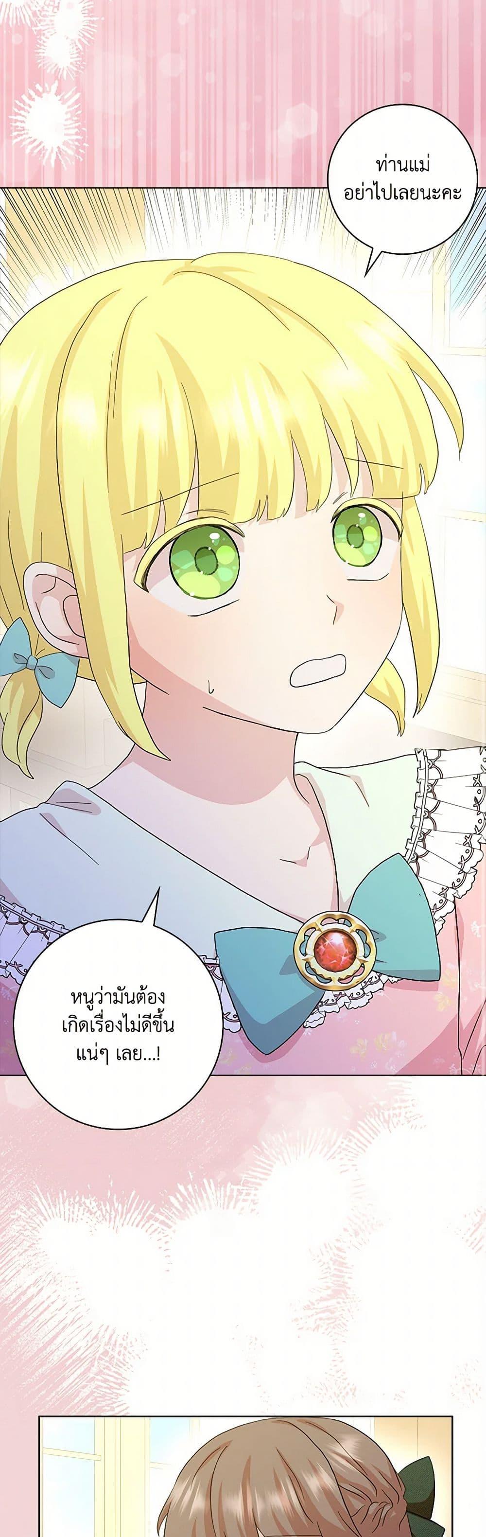 Manga-lc-com อ่านมังงะ อ่านการ์ตูน ออนไลน์ ฟรี When I Quit Being A Wicked Mother-in-law, Everyone Became Obsessed With Me ตอนที่ 1 2 3 4 5 6 7 8 9 10 11 12 13 14 ฟรี ไม่มีโฆษณา Manga-lc - อ่าน มังงะ อ่าน การ์ตูน ออนไลน์ อ่านมังงะ ฟรี